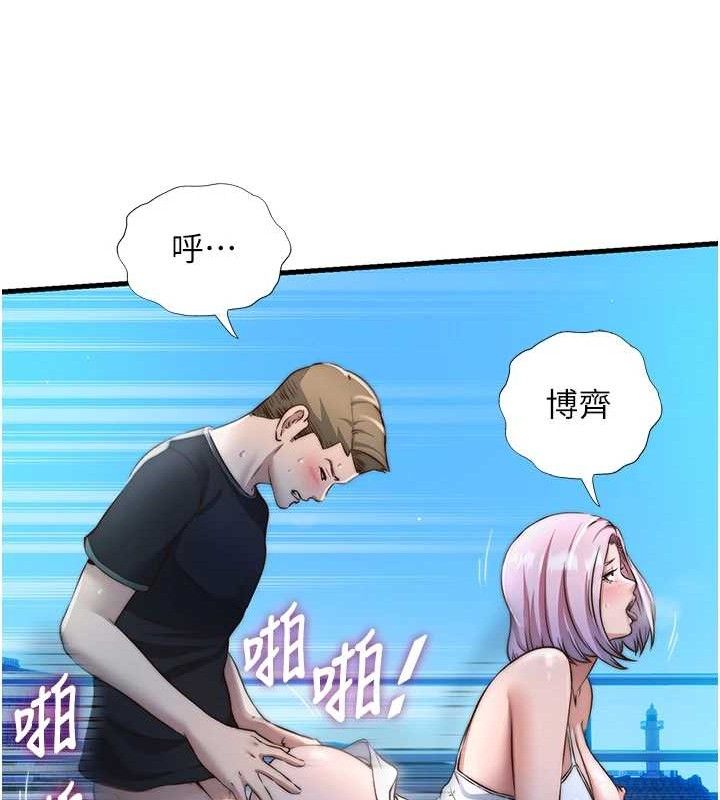 民宿精营中第13話-中出初體驗&hearts;