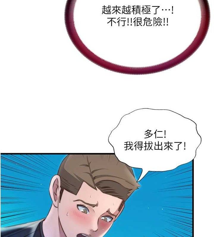 民宿精營中第13話-中出初體驗&hearts;