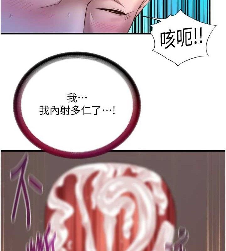 民宿精营中第13話-中出初體驗&hearts;