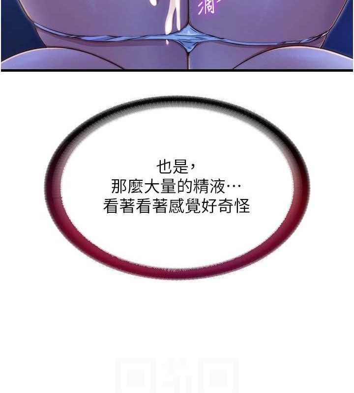 民宿精营中第13話-中出初體驗&hearts;