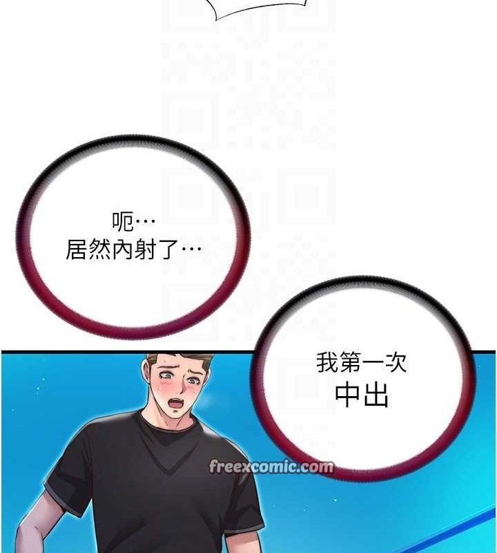 民宿精营中第13話-中出初體驗&hearts;