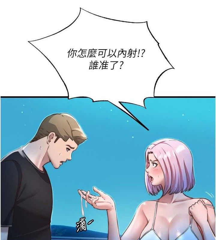 民宿精营中第13話-中出初體驗&hearts;