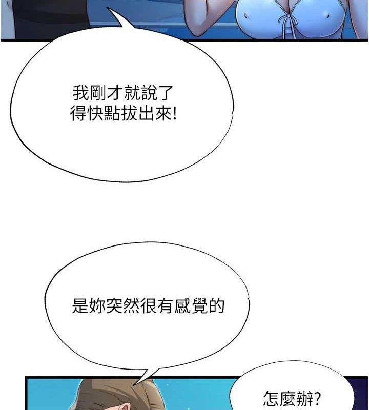 民宿精营中第13話-中出初體驗&hearts;