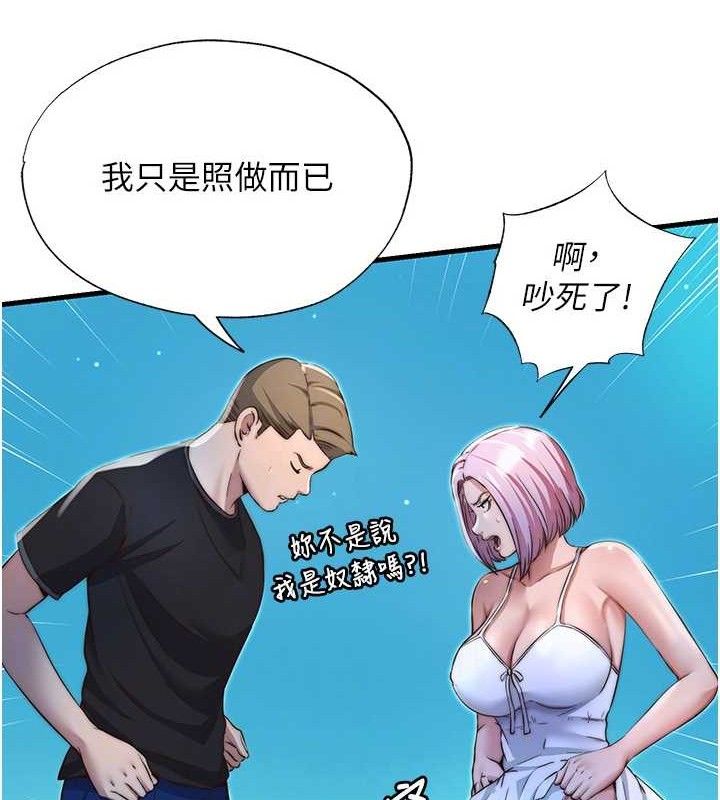 民宿精营中第13話-中出初體驗&hearts;