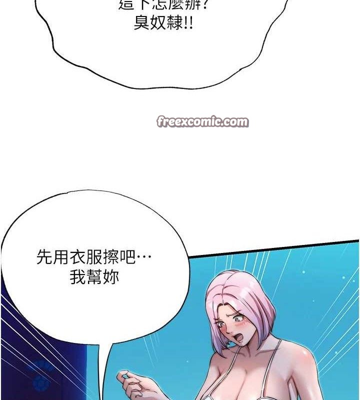 民宿精营中第13話-中出初體驗&hearts;