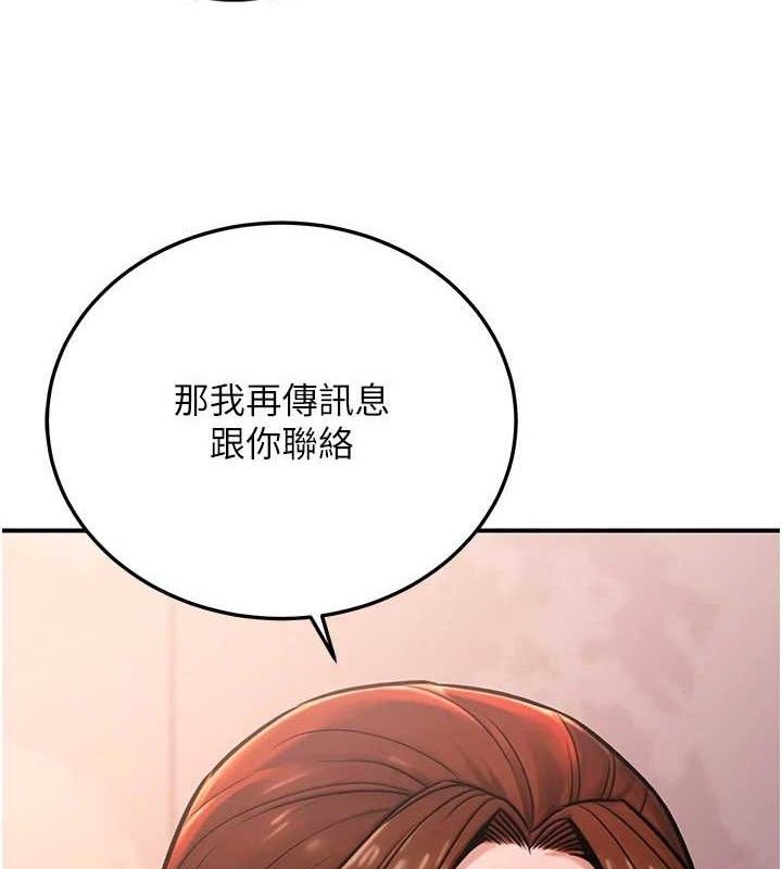 公务员的桃色副业第20話-家中坐擁炮友跟母狗