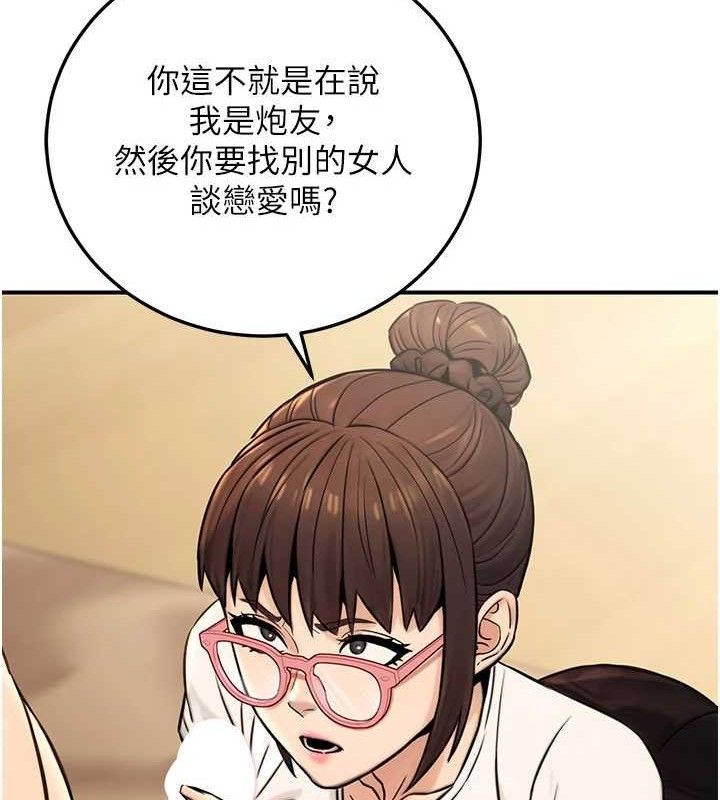 公務員的桃色副業第20話-家中坐擁炮友跟母狗