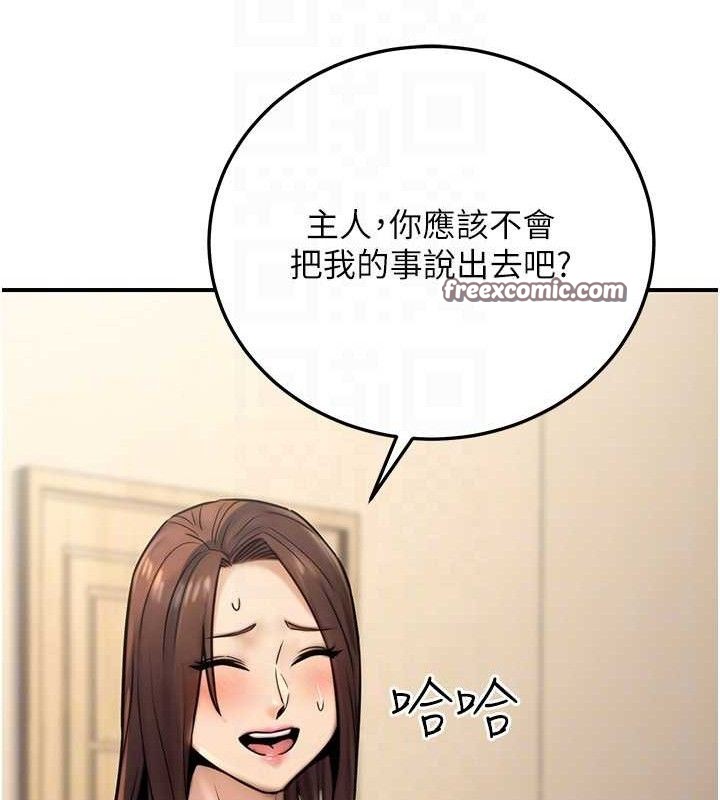 公務員的桃色副業第20話-家中坐擁炮友跟母狗