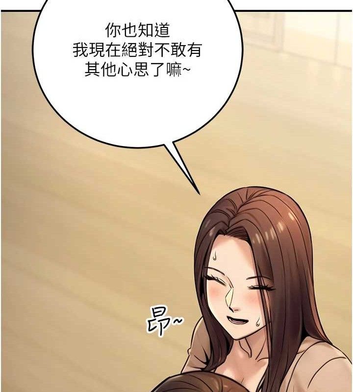 公務員的桃色副業第20話-家中坐擁炮友跟母狗