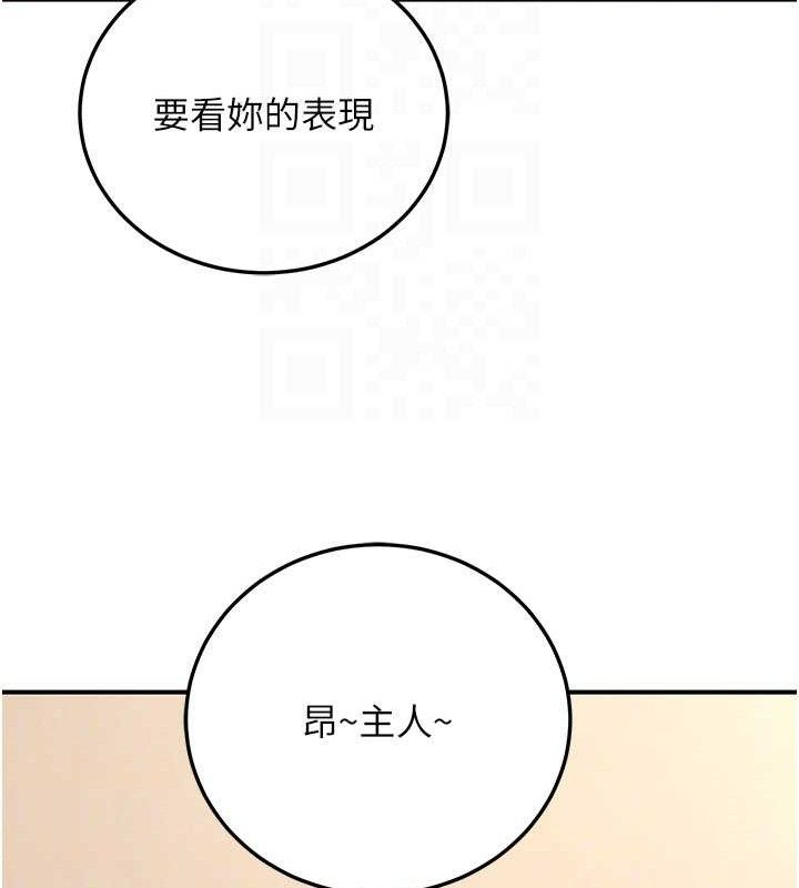 公務員的桃色副業第20話-家中坐擁炮友跟母狗