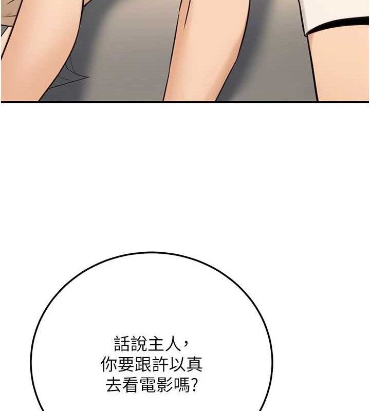 公務員的桃色副業第20話-家中坐擁炮友跟母狗