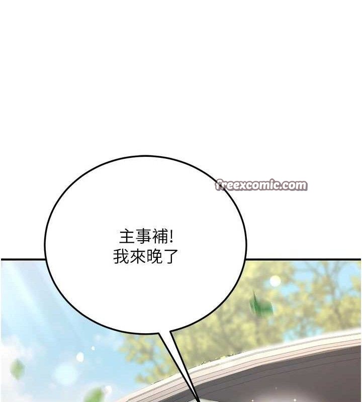 公务员的桃色副业第20話-家中坐擁炮友跟母狗