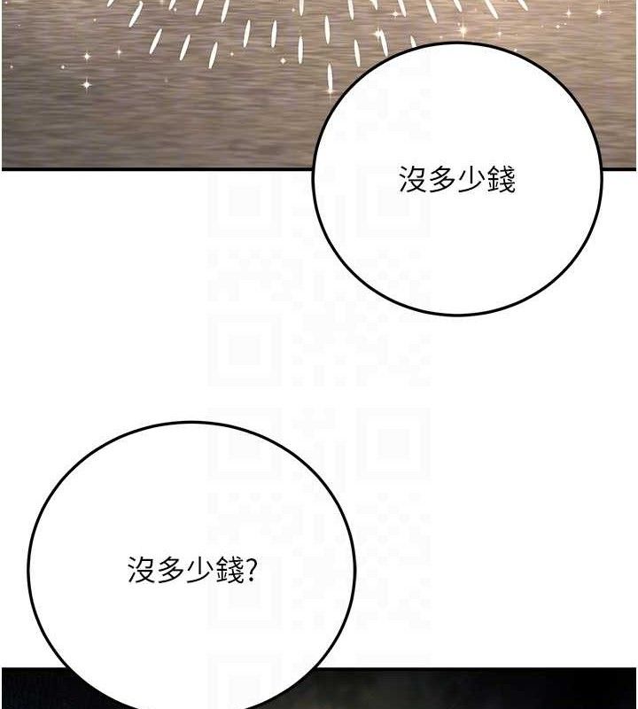 公務員的桃色副業第20話-家中坐擁炮友跟母狗