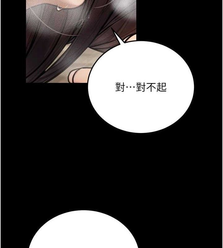 公務員的桃色副業第20話-家中坐擁炮友跟母狗