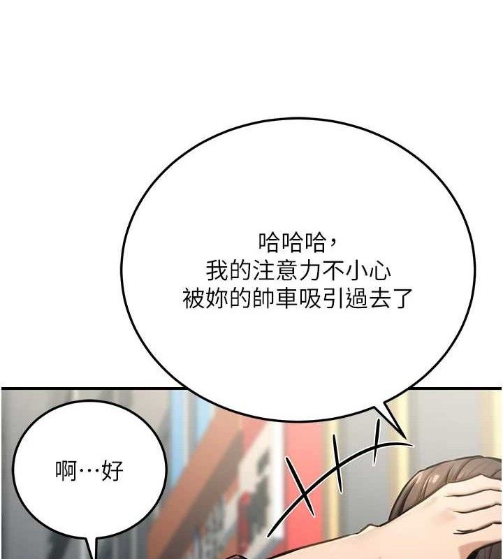 公務員的桃色副業第20話-家中坐擁炮友跟母狗