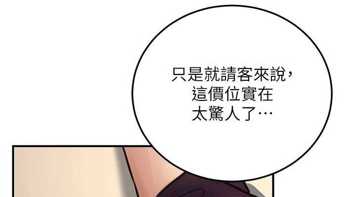 公务员的桃色副业第20話-家中坐擁炮友跟母狗