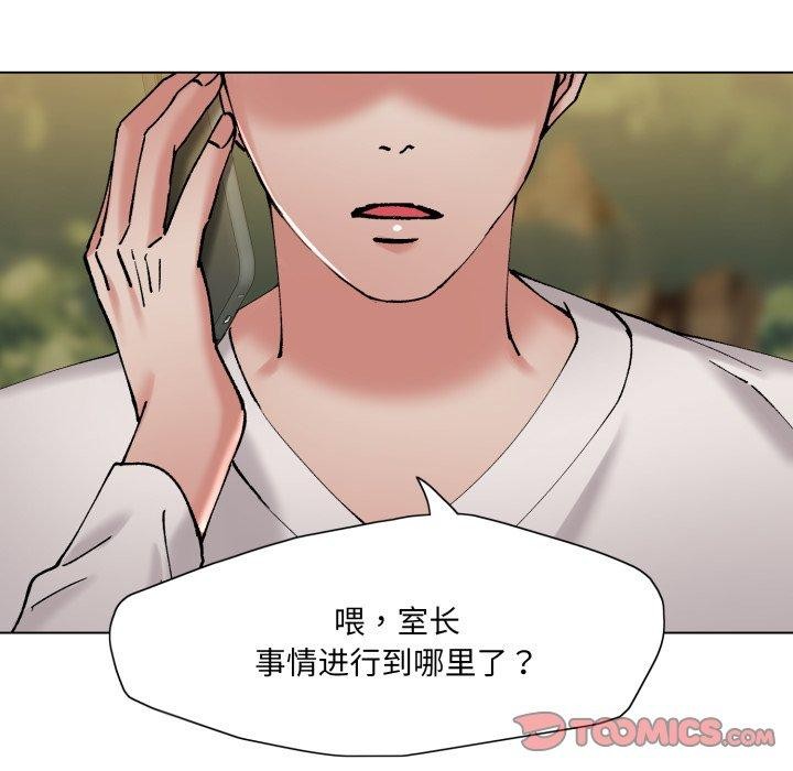 了不起的她第69話