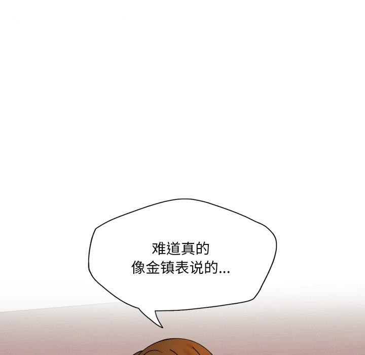 了不起的她第69話