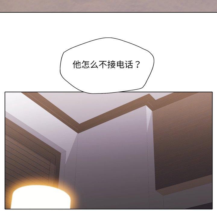 了不起的她第69話