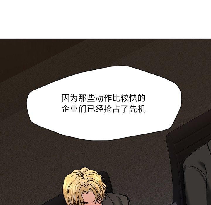 了不起的她第69話