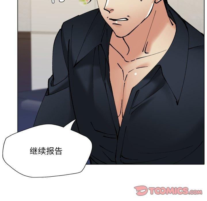 了不起的她第69話