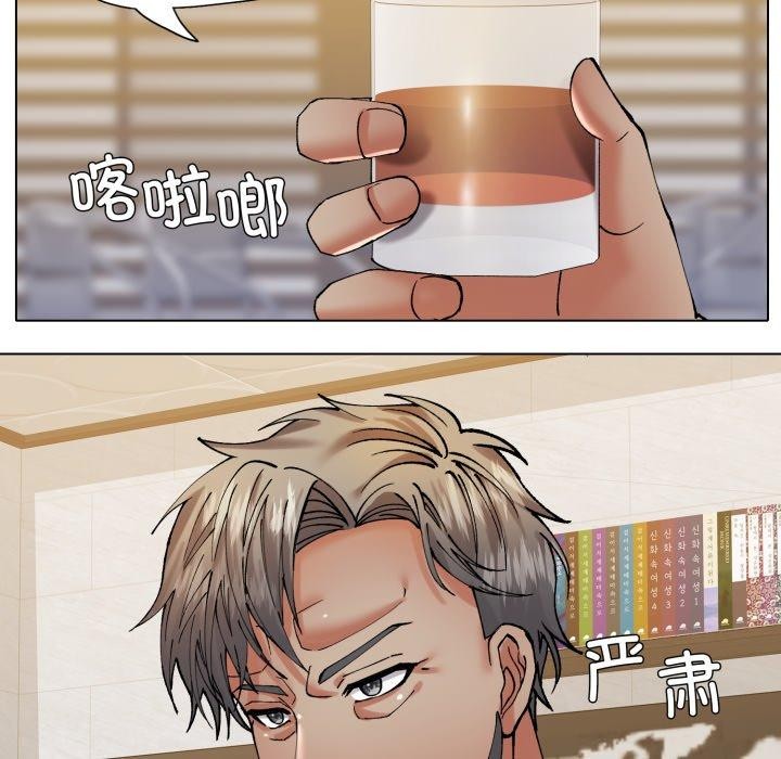 了不起的她第69話