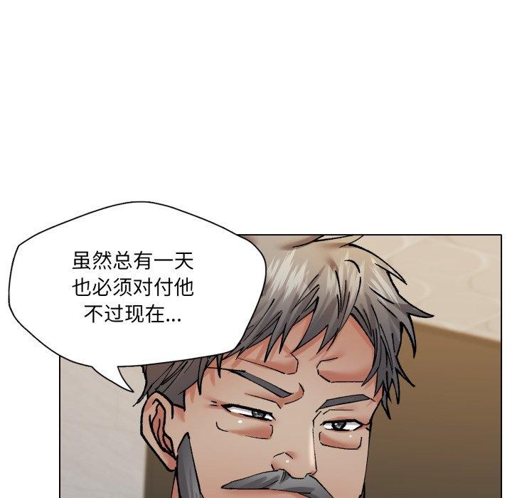 了不起的她第69話