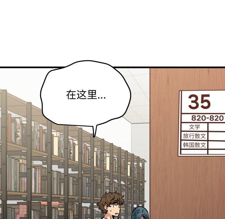 发小碰不得第71話