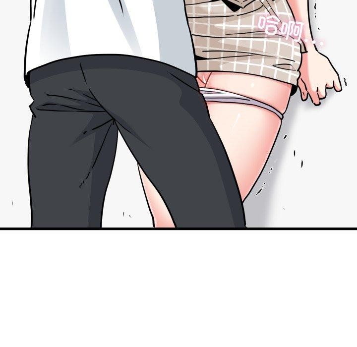 发小碰不得第71話