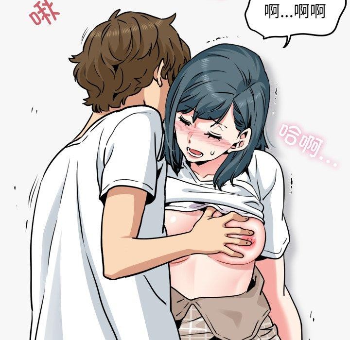 发小碰不得第71話