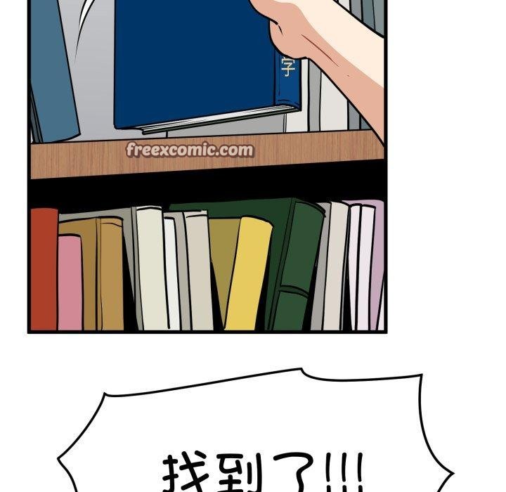 发小碰不得第71話