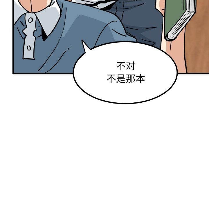 发小碰不得第71話