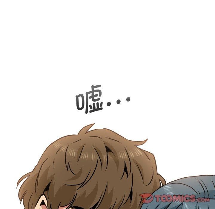 发小碰不得第71話