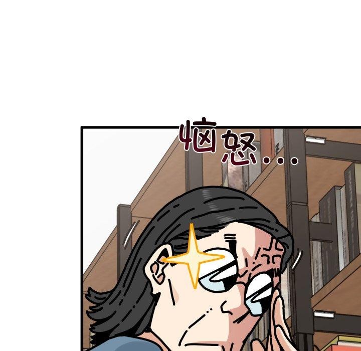 发小碰不得第71話