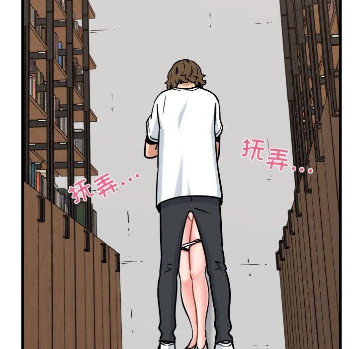 发小碰不得第71話