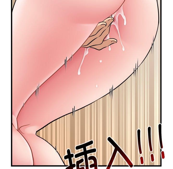 发小碰不得第71話