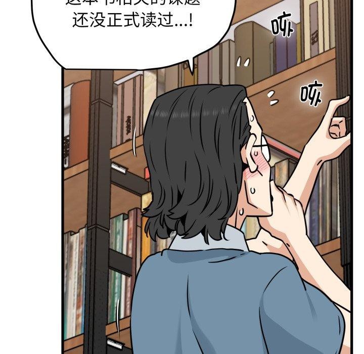 发小碰不得第71話