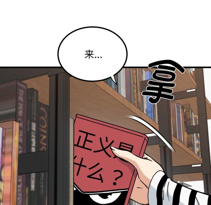 发小碰不得第71話