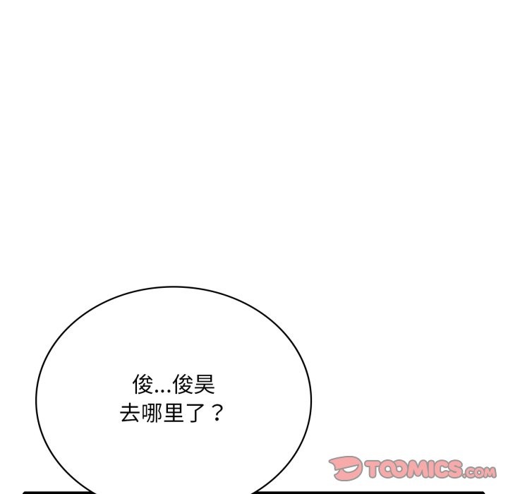 渴望占有她第67話