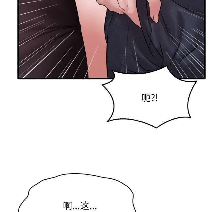 渴望占有她第67話