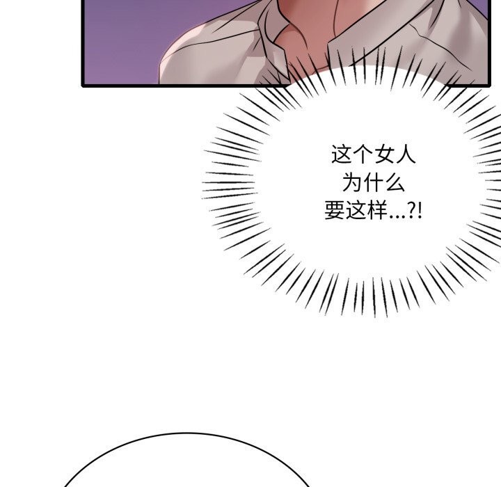 渴望占有她第67話