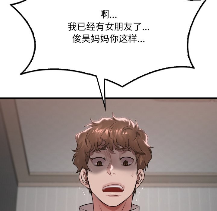 渴望占有她第67話