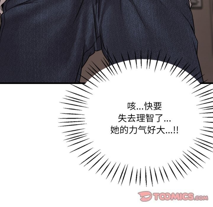 渴望占有她第67話