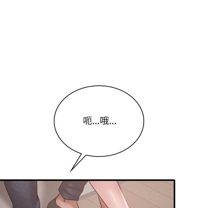 渴望占有她第67話