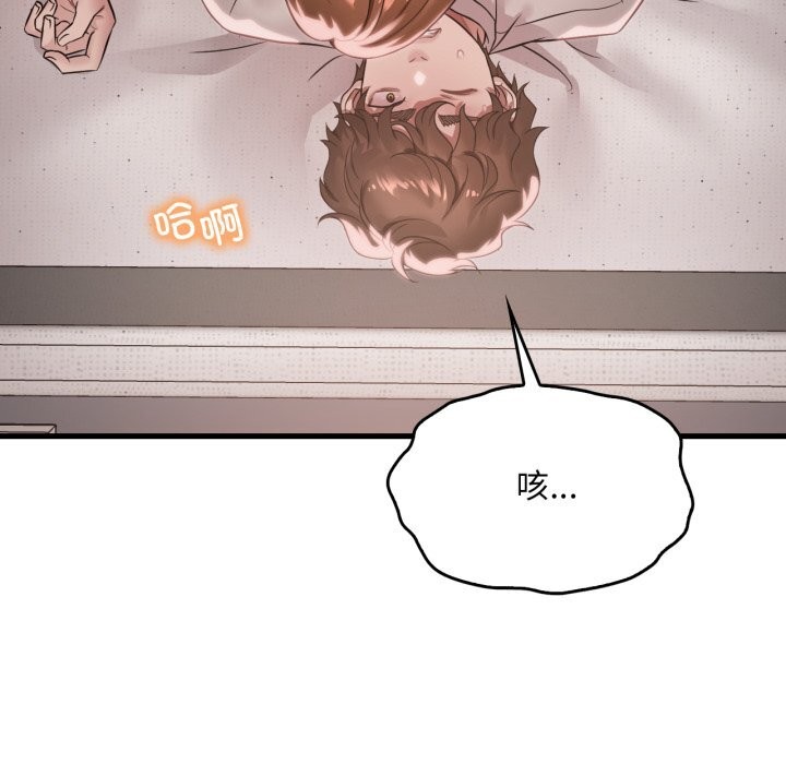 渴望占有她第67話