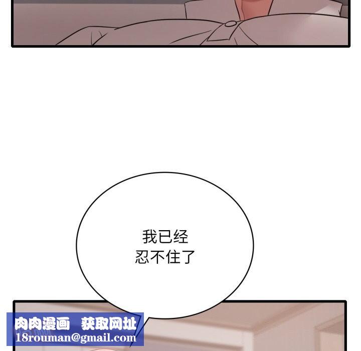渴望占有她第67話