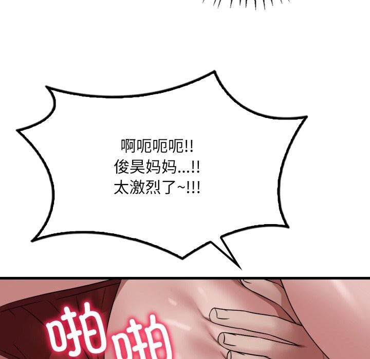 渴望占有她第67話