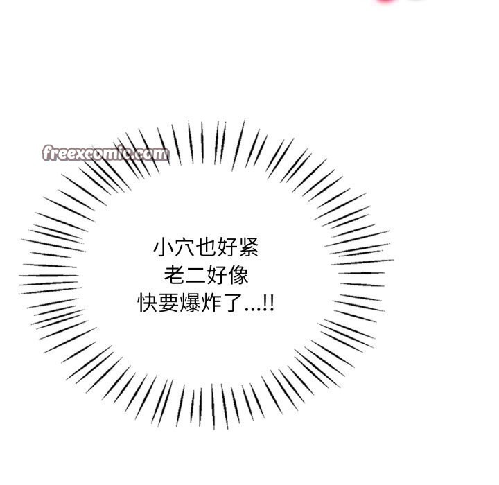 渴望占有她第67話