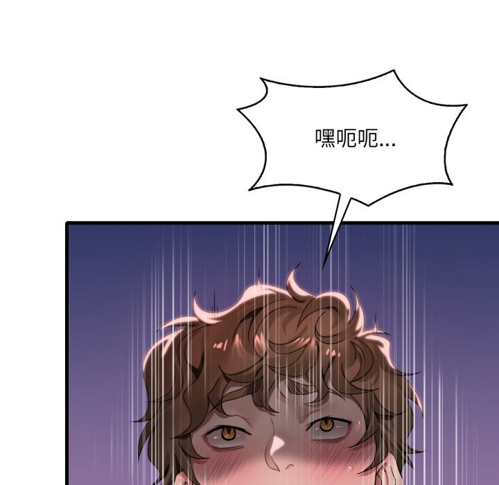 渴望占有她第67話
