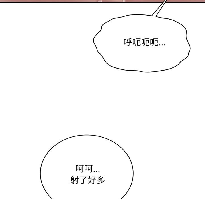渴望占有她第67話